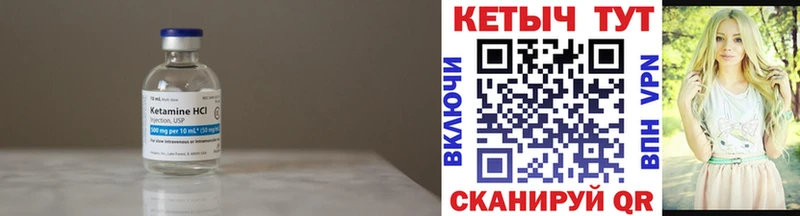 Кетамин ketamine  Волгореченск 