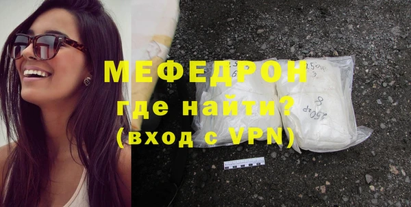 мефедрон мука Армянск