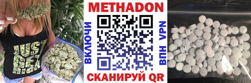 МЕТАДОН кристалл Волгореченск