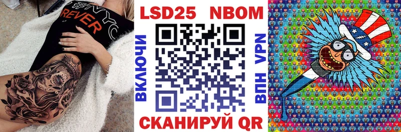 купить наркотики цена Волгореченск Марки NBOMe 1500мкг